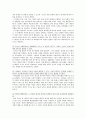 [Holland 직업적 성격유형론] Holland(홀랜드) 직업적 성격유형론 개요와 관련 직업, Holland(홀랜드) 이론의 장단점 - Holland(홀랜드) 성격이론 2페이지