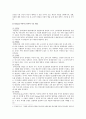 [Holland 직업적 성격유형론] Holland(홀랜드) 직업적 성격유형론 개요와 관련 직업, Holland(홀랜드) 이론의 장단점 - Holland(홀랜드) 성격이론 3페이지