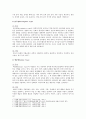 [Holland 직업적 성격유형론] Holland(홀랜드) 직업적 성격유형론 개요와 관련 직업, Holland(홀랜드) 이론의 장단점 - Holland(홀랜드) 성격이론 5페이지