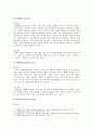 [Holland 직업적 성격유형론] Holland(홀랜드) 직업적 성격유형론 개요와 관련 직업, Holland(홀랜드) 이론의 장단점 - Holland(홀랜드) 성격이론 6페이지