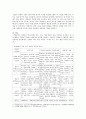 [Holland 직업적 성격유형론] Holland(홀랜드) 직업적 성격유형론 개요와 관련 직업, Holland(홀랜드) 이론의 장단점 - Holland(홀랜드) 성격이론 7페이지
