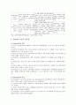 [Holland 직업적 성격유형론] Holland(홀랜드) 직업적 성격유형론 개요와 관련 직업, Holland(홀랜드) 이론의 장단점 - Holland(홀랜드) 성격이론 8페이지