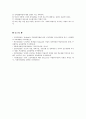 [Holland 직업적 성격유형론] Holland(홀랜드) 직업적 성격유형론 개요와 관련 직업, Holland(홀랜드) 이론의 장단점 - Holland(홀랜드) 성격이론 9페이지