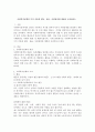 사회복지정책의 가치 가운데 평등,  효율,  사회정의에 대하여 논의하시오  (사회복지정책의 가치) 1페이지