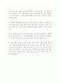 [독후감] 보노보노처럼 살다니 다행이야 (김신회 저자) (서평, 독서감상문) 2페이지
