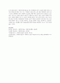 [사회복지실습] 실습기관에서의 실습생과 자원봉사자를 구분하여 각각의 역할을 비교하여 보시오 - 실습 6페이지