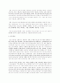 [보육과정] 보육과정의 네 가지 구성요소에 대해 설명하고,  각 구성요소 간 순환적 관계 속에서 보육과정 개선을 위해 어떤 요소를 중심으로 변화를 계획하는 것이 효율적일지 4페이지