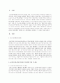 [영유아교수방법] 영유아를 위한 교수-학습방법인 교사중심 접근법과 아동중심 접근법의 특징 및 내용을 비교 기술하고 현대사회에 적합한 교수-학습방법을 선정하여 그 이유를 2페이지