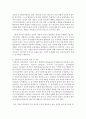 [영유아교수방법] 영유아를 위한 교수-학습방법인 교사중심 접근법과 아동중심 접근법의 특징 및 내용을 비교 기술하고 현대사회에 적합한 교수-학습방법을 선정하여 그 이유를 3페이지