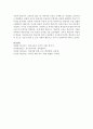 [영유아교수방법] 영유아를 위한 교수-학습방법인 교사중심 접근법과 아동중심 접근법의 특징 및 내용을 비교 기술하고 현대사회에 적합한 교수-학습방법을 선정하여 그 이유를 6페이지