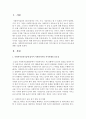 [사회복지실천] 사회복지실천기술에 있어서 사회복지사의 자기이해 및 자기치료의 중요성에 대해 기술하시오 - 자기이해 2페이지