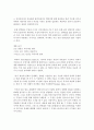 [사회복지조사] 사회복지 조사의 논리체계를 기술하고 그 중 한가지를 선택하여 예시를 들어 설명하시오 (연역) 4페이지