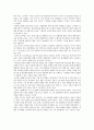 [A+ 독후감 레포트]클라우스 슈밥의 제4차 산업혁명 레포트,  클라우스 슈밥의 제4차 산업혁명 독서감상문 [독후감, 감상문] 2페이지