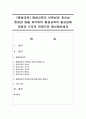 [평생교육] 평생교육의 보편성과 계속성 현장성 등을 파악하여 평생교육의 필요성에 대하여 각자의 관점으로 해석해보세요 [평생교육] 1페이지