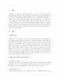 [평생교육] 평생교육의 보편성과 계속성 현장성 등을 파악하여 평생교육의 필요성에 대하여 각자의 관점으로 해석해보세요 [평생교육] 2페이지