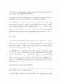 [평생교육] 평생교육의 보편성과 계속성 현장성 등을 파악하여 평생교육의 필요성에 대하여 각자의 관점으로 해석해보세요 [평생교육] 4페이지