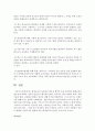 [평생교육] 평생교육의 보편성과 계속성 현장성 등을 파악하여 평생교육의 필요성에 대하여 각자의 관점으로 해석해보세요 [평생교육] 5페이지
