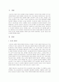 [평생교육] 공교육 제도의 성격에 대해 설명하시오 (공교육) 2페이지