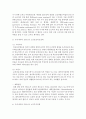 [사회복지정책] 우리나라 다양한 사회복지 정책 중 한 가지를 선택하여 유럽국가의 같은 사회복지 정책을 비교하여 어떠한 차이점이 있는지 정리하시오 - 프랑스 4페이지