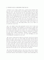 [사회복지정책] 우리나라 다양한 사회복지 정책 중 한 가지를 선택하여 유럽국가의 같은 사회복지 정책을 비교하여 어떠한 차이점이 있는지 정리하시오 - 프랑스 6페이지