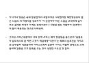 아시아나항공 성공비결과 아시아나항공 마케팅사례분석및 아시아나항공 향후방향제언 PPT 7페이지