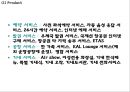 아시아나항공 성공비결과 아시아나항공 마케팅사례분석및 아시아나항공 향후방향제언 PPT 33페이지
