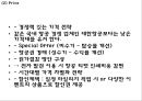아시아나항공 성공비결과 아시아나항공 마케팅사례분석및 아시아나항공 향후방향제언 PPT 34페이지