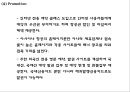 아시아나항공 성공비결과 아시아나항공 마케팅사례분석및 아시아나항공 향후방향제언 PPT 36페이지