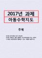 아동수학지도_피아제인지이론과 유아수학교육, 피아제 이론에서 대해 설명하고 유아수학교육에 주는 교육적 시사점과 보육현장에서 활용할 수 있는 사례를 서술하시오. 1페이지