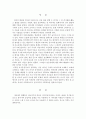 아동수학지도_피아제인지이론과 유아수학교육, 피아제 이론에서 대해 설명하고 유아수학교육에 주는 교육적 시사점과 보육현장에서 활용할 수 있는 사례를 서술하시오. 3페이지