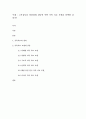 가족상담및치료_고부갈등을 상담하게 된다면 어떤 가족 치료모델을 선택할것인가 2페이지