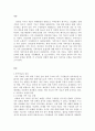가족상담및치료_고부갈등을 상담하게 된다면 어떤 가족 치료모델을 선택할것인가 3페이지