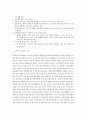 정신간호학 /뷰티풀마인드 감상문/ 뷰티풀마인드 소감문/ 뷰티풀 마인드 독후감 2페이지