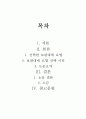 보완대체요법 음악요법/ 보완대체/ 음악/ 요법 2페이지