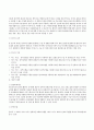 보완대체요법 음악요법/ 보완대체/ 음악/ 요법 4페이지