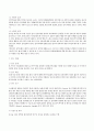보완대체요법 음악요법/ 보완대체/ 음악/ 요법 5페이지