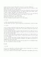 보완대체요법 음악요법/ 보완대체/ 음악/ 요법 6페이지