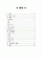 심정지/ cardiac arrest/ A+/간호과정/ 김정지 문헌고찰/ 심정지 간호과정/ 성인간호 2페이지