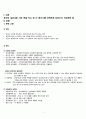 심정지/ cardiac arrest/ A+/간호과정/ 김정지 문헌고찰/ 심정지 간호과정/ 성인간호 3페이지