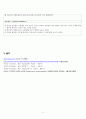 심정지/ cardiac arrest/ A+/간호과정/ 김정지 문헌고찰/ 심정지 간호과정/ 성인간호 13페이지