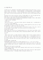 정신간호학 /조현병/schizophrenia/문헌고찰/간호과정/A+ 3페이지