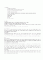 정신간호학 /조현병/schizophrenia/문헌고찰/간호과정/A+ 4페이지