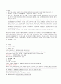 정신간호학 /조현병/schizophrenia/문헌고찰/간호과정/A+ 6페이지