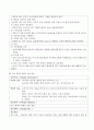 아동간호학/폐렴/간호과정/ Pneumonia case study/ 아동폐렴 13페이지