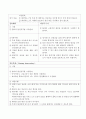아동간호학/폐렴/간호과정/ Pneumonia case study/ 아동폐렴 14페이지