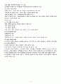 가족복지론 - 가족 복지 정책 4페이지