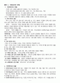 가족복지론 - 가족 복지 정책 5페이지