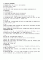 가족복지론 - 가족 복지 정책 7페이지