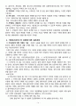 가족복지론 - 가족 복지 정책 14페이지