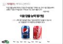 투자론 ppt (워렌버핏의 개미투자자를 위한 9가지 충고) 요약, 설명 7페이지